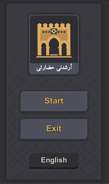 Blind museum client — main menu with Start, Exit, and language options